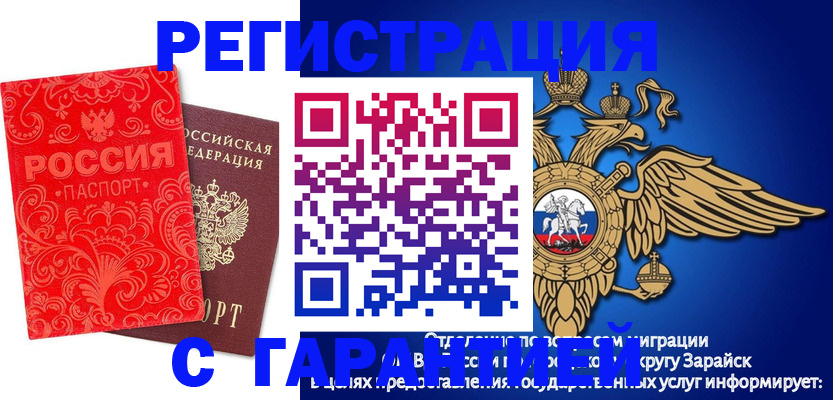 миграционный учет в Волхове